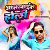 About Online Holi Song